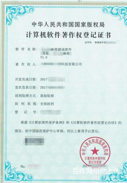 收購一家帶摜蛋游戲版號的公司，無地域要求